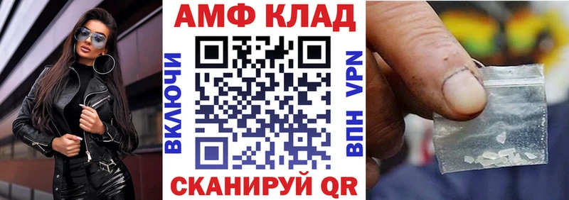 Амфетамин VHQ Волчанск