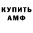 АМФЕТАМИН VHQ Nadja Kapusta
