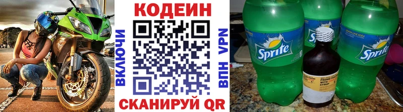 Кодеиновый сироп Lean напиток Lean (лин) Волчанск
