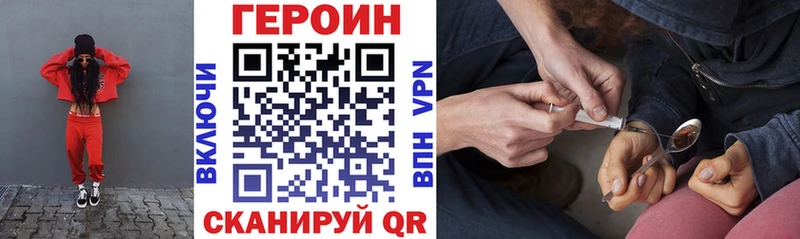 где купить наркоту  Волчанск  нарко площадка наркотические препараты  ГЕРОИН хмурый 