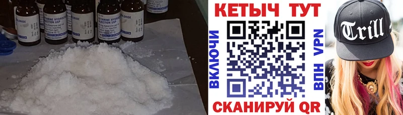 наркота  blacksprut маркетплейс  Кетамин ketamine  Волчанск 