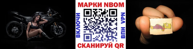 Марки 25I-NBOMe 1,8мг  Волчанск 